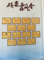 浙江财经大学数据科学学院 “堰上鉴歌”实践服务团赴绍兴叶家堰村调研