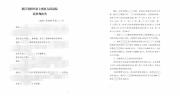 没撞上也要大额赔付!绍兴律师以案释法:无接触车祸同样要追责